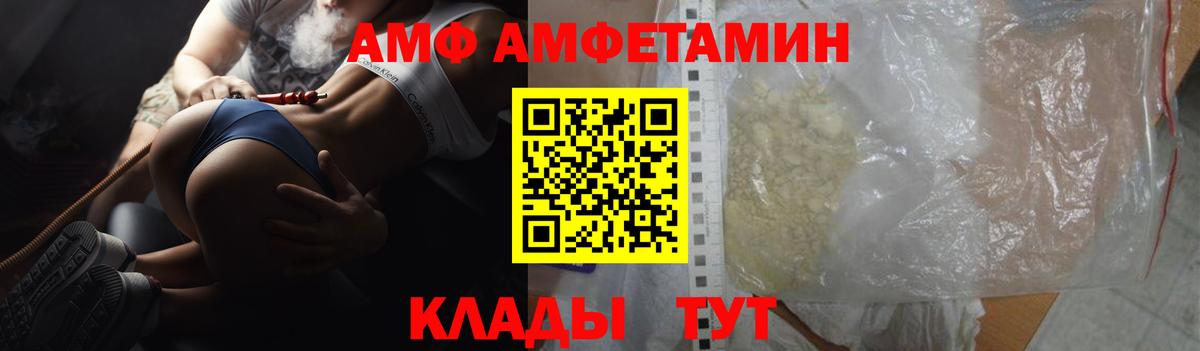 Amphetamine Premium Белгород