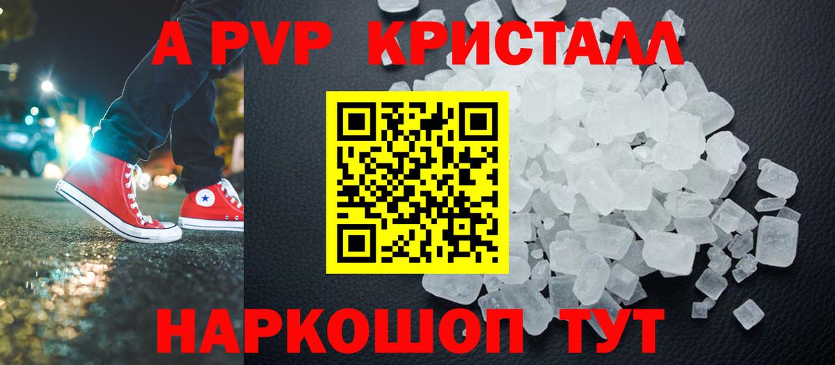 Alpha PVP СК КРИС Белгород