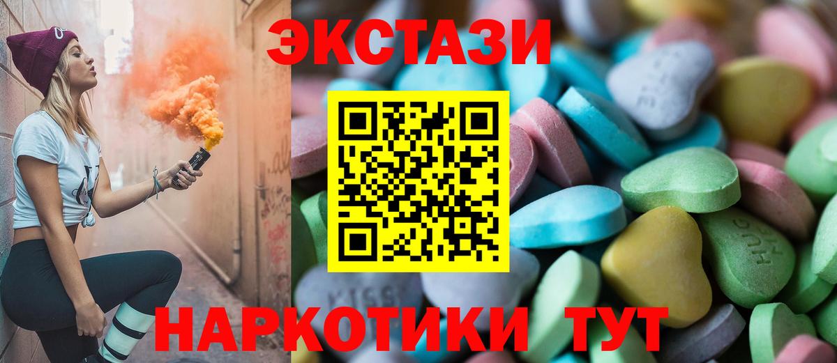блэк спрут ссылки  Ecstasy  Вход с VPN  Белгород  Экстази ешки  Ecstasy MDMA 