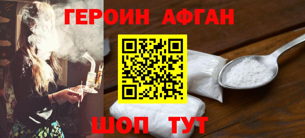 ГЕРОИН гречка  Вход с VPN  Белгород 