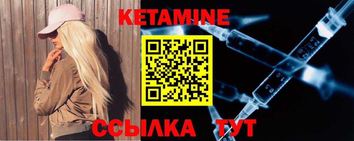это клад  Вход с VPN  Белгород  Кетамин ketamine 