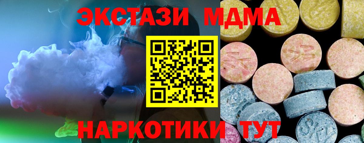 МДМА кристаллы  MDMA crystal  Белгород  МДМА  Вход с VPN 