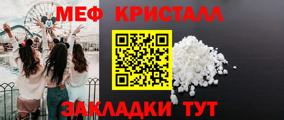 Меф мяу мяу  Белгород