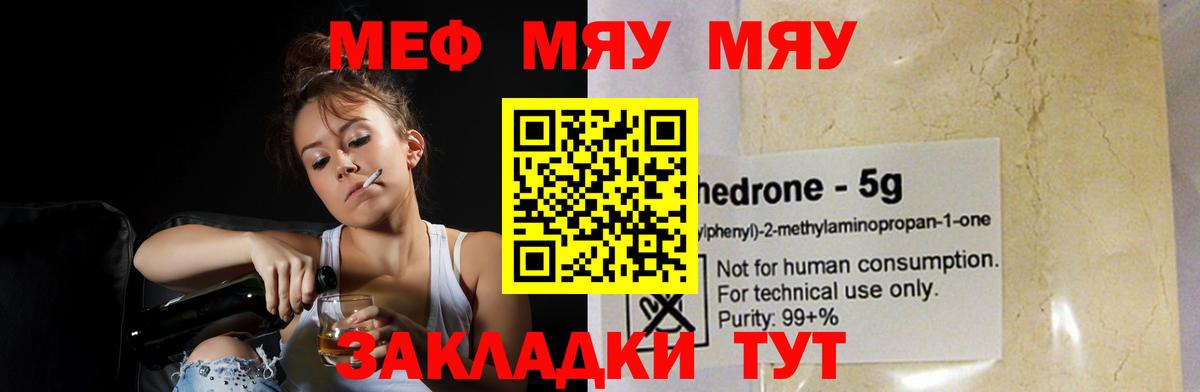 где продают наркотики  Меф VHQ  Вход с VPN  Меф мяу мяу  Белгород 