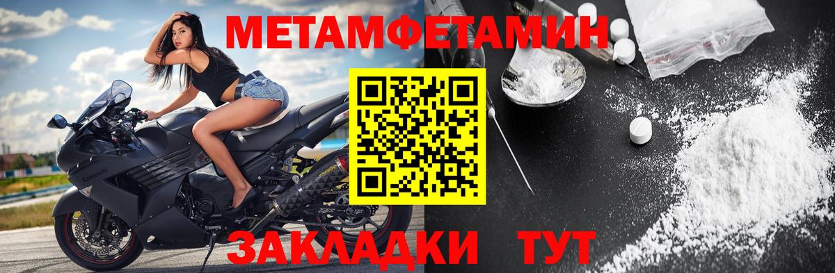 МЕТАМФЕТАМИН мет  МЕТАМФЕТАМИН мет  Вход с VPN  Белгород 