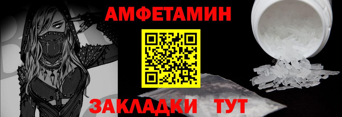 Первитин Methamphetamine Белгород