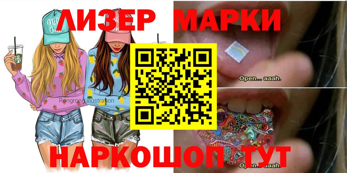 Белгород  Марки N-bome 1,8мг  Вход с VPN 